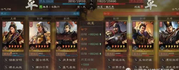 三国志战略版最强t0虎臣骑阵容推荐 万军夺帅最佳搭配攻略