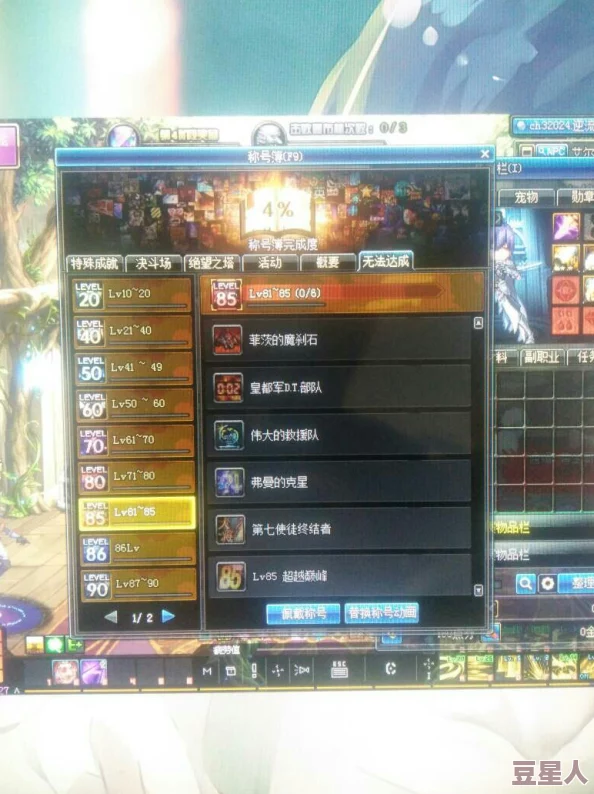 dnf超越巅峰称号获取攻略，详细步骤教你如何获得