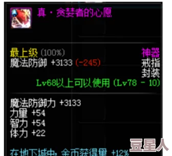 dnf超越巅峰称号获取攻略，详细步骤教你如何获得