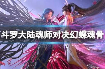 斗罗大陆魂师对决sp千道流返场时间揭秘 sp千道流何时再临