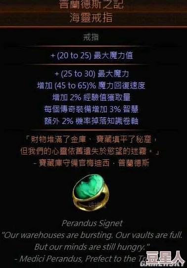 流放之路s22新暗金装备详解，最新传奇物品一览