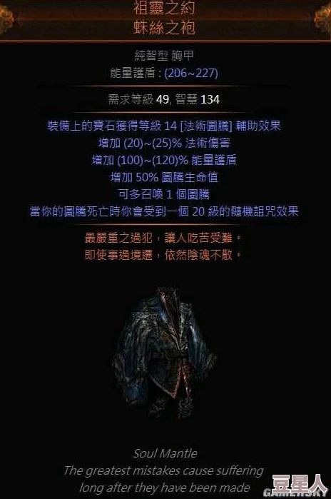 流放之路s22新暗金装备详解，最新传奇物品一览