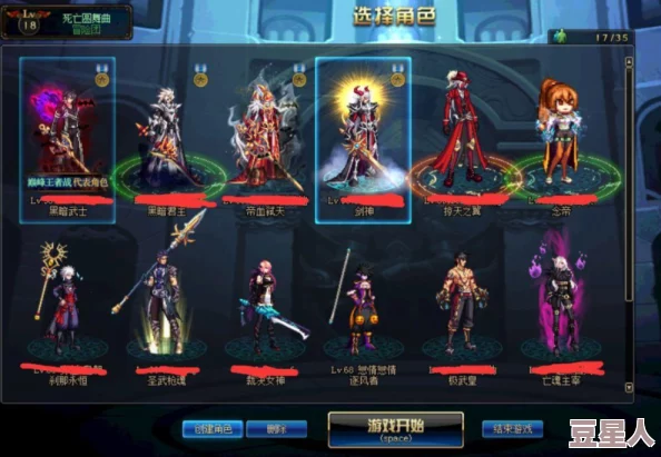 探讨dnf剑宗角色裤装选择与搭配攻略