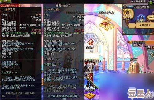 探讨dnf剑宗角色裤装选择与搭配攻略