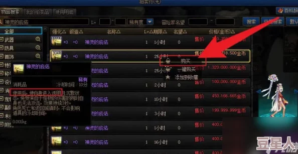 dnf无尽药水获取途径深度解析哪个礼包最可能包含？