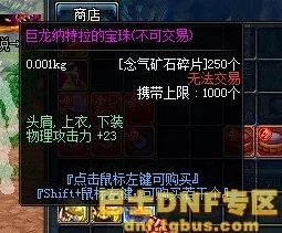 dnf巨龙副本深度解析哪个地图掉落宝珠概率最高？
