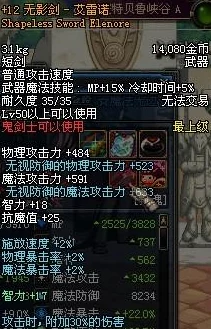 dnf老无影剑深度解析艾雷诺与其他版本性能对比哪个更优？