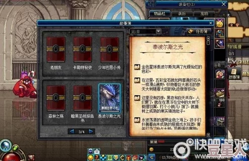 dnf86版本各地图装备爆率深度解析与推荐