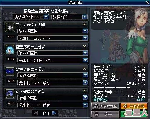 深度解析dnf漫游枪手哪款皮肤外观最具魅力与特色