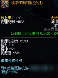 dnf幽魂套装各部位爆率分析：究竟哪个部位最难爆出？