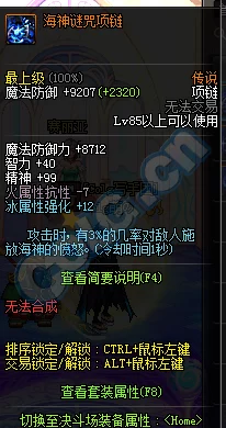 dnf幽魂套装各部位爆率分析：究竟哪个部位最难爆出？