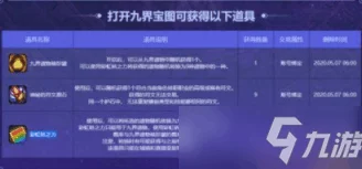 深度解析dnf九界宝图开启策略，哪个选择更具性价比与收益？