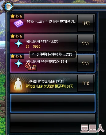 深度解析dnf漫游枪手技能：探究哪个技能释放时冒红光特效