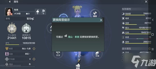 妄想山海东山开局策略深度解析新手玩家迈向成功的必备选择攻略