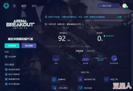 《暗区突围》氪金性价比深度剖析：权衡氪金投入与游戏体验的关系