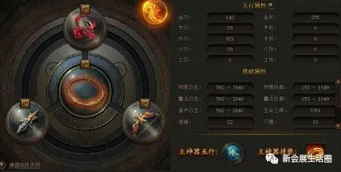 深度剖析：传奇霸主中法阵构建vs武器淬炼，哪项策略更能铸就霸业巅峰之路