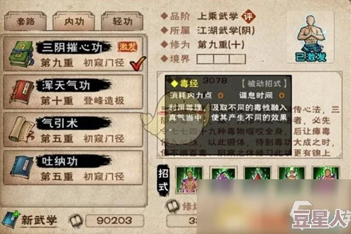 烟雨江湖深度解析太极神丹获取全攻略，从零基础到高手进阶必备秘籍
