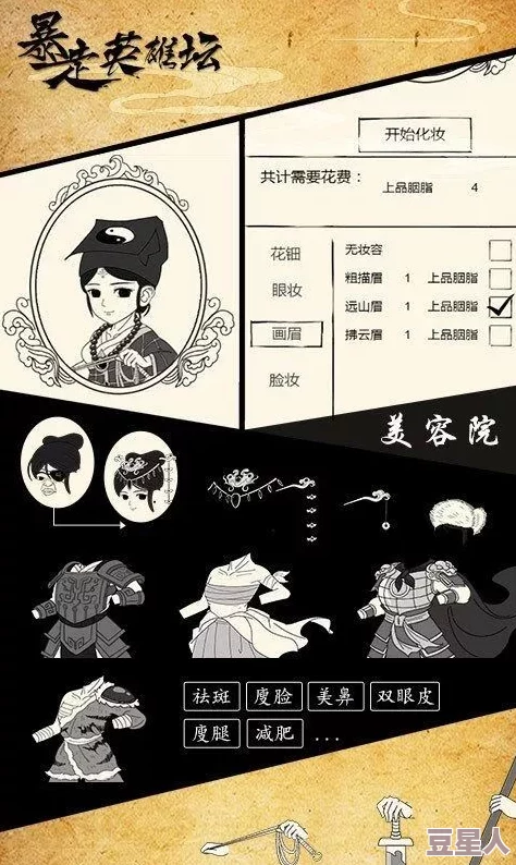 《暴走英雄坛》装备出处深度解析全面探索每一种装备的获取来源