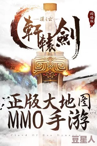 深度解析轩辕剑之汉之云锻造工艺：揭秘打造古代神兵利器的匠心心得与奥秘