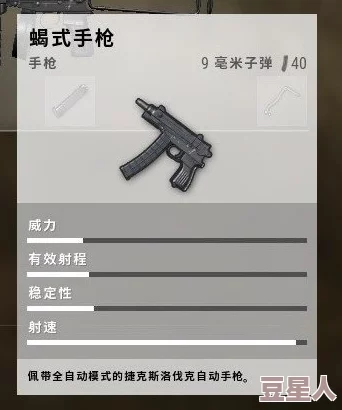 地铁逃生：深度解析蝎式手枪最佳握把搭配选择
