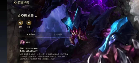 英雄联盟中虚空遁地兽（挖掘机）技能深度解析与运用策略