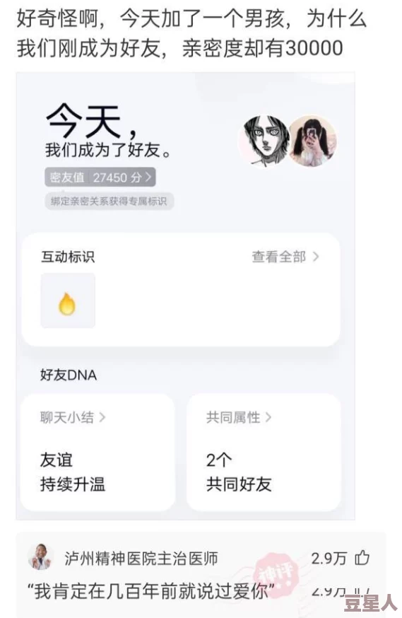 《王者荣耀》亲密度等级系统深度解析最高15级及对应等级介绍