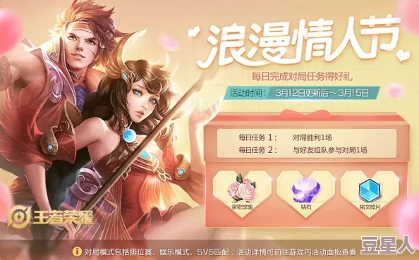 《王者荣耀》亲密度等级系统深度解析最高15级及对应等级介绍