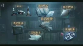 第五人格新版本深度解析万圣节版勘探员创新玩法教程