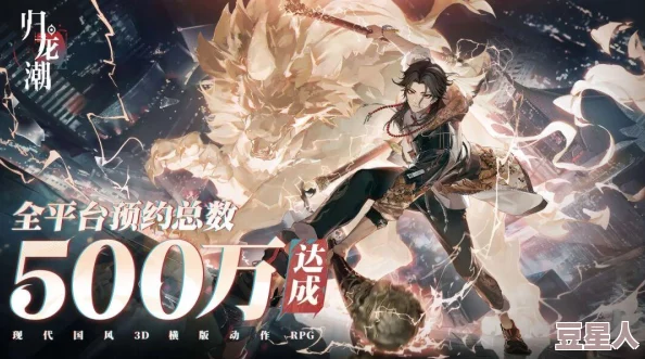 归龙潮新手开荒全攻略：从零开始的深度解析与技巧指导