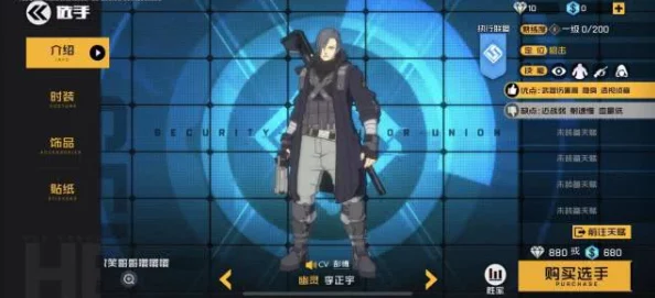 《王牌大作战》深度解析酷天使角色获取方法与策略介绍