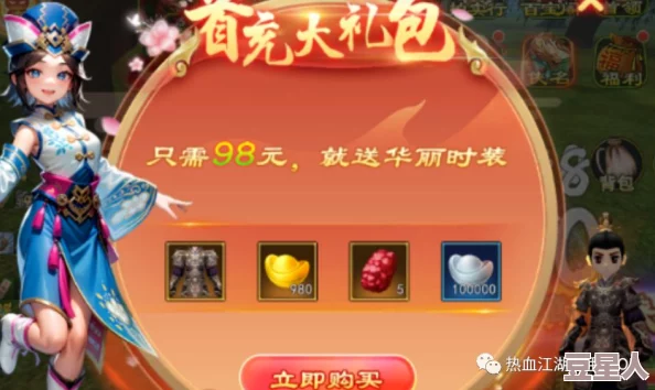 热血江湖手游氪金攻略：深度解析哪个职业最强势