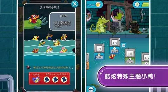 《鳄鱼小顽皮爱洗澡2》全道具深度解析与图鉴介绍