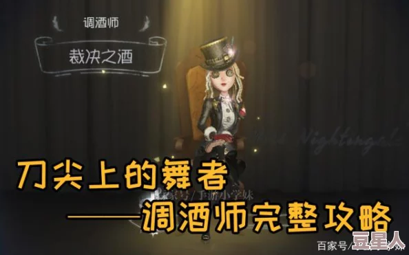 第五人格万圣节版本深度解析调酒师新玩法与攻略指南