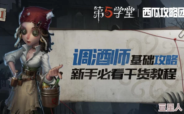 第五人格万圣节版本深度解析调酒师新玩法与攻略指南