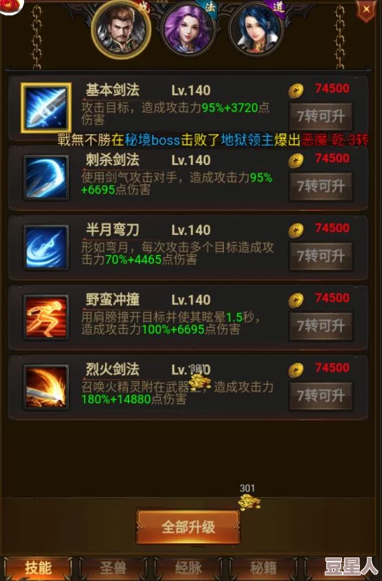 热血传奇手游：深度解析各职业技能运用与加点推荐策略