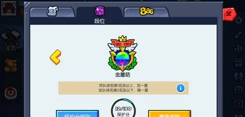 野蛮人大作战2：深度解析段位快速升级方法与策略
