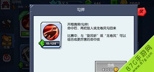 野蛮人大作战2：深度解析段位快速升级方法与策略