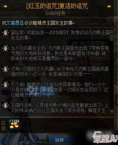 深度解析dnf红玉的诅咒光环获取方法与攻略