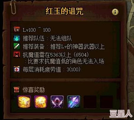 深度解析dnf红玉的诅咒光环获取方法与攻略
