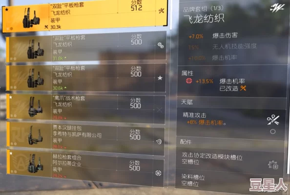 深度解析潮汐守望者怒嗥之枪埃普萨装备词条选择与搭配推荐攻略