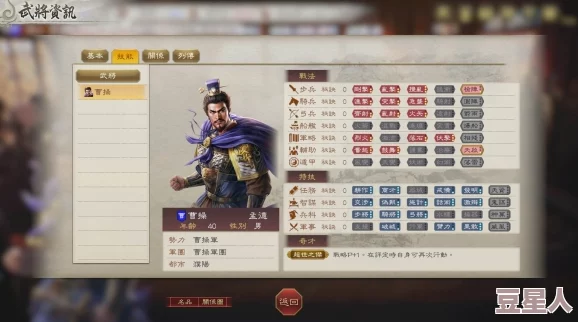 《三国志8重制版》游戏中灾害效果系统深度解析与应对策略