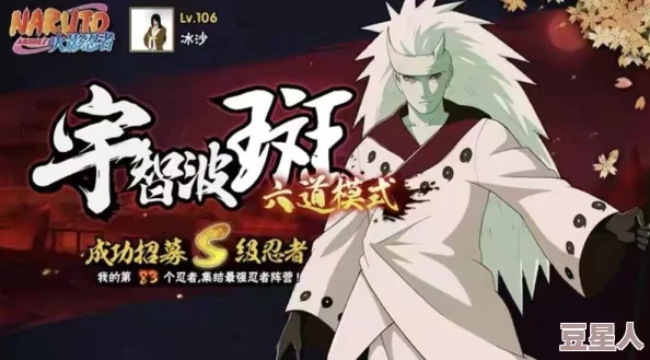 深度解析火影忍者手游：晓组织大蛇丸操作技巧与策略指南