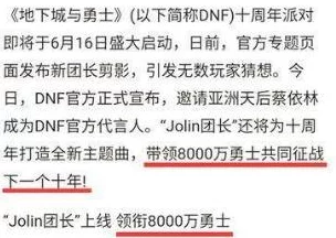 地下城与勇士各跨区人数对比：深度解析哪个跨区玩家最多