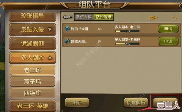 《地狱已满2》：深度解析与好友高效组队的方法介绍