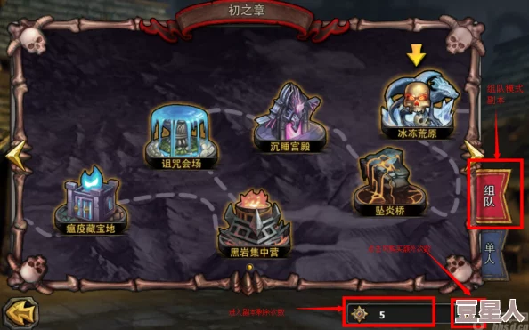《地狱已满2》：深度解析与好友高效组队的方法介绍