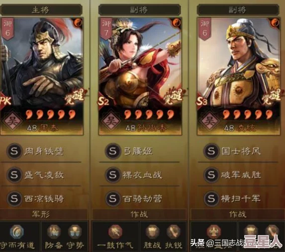 《三国志8重制版》游戏深度操作方法与策略解析