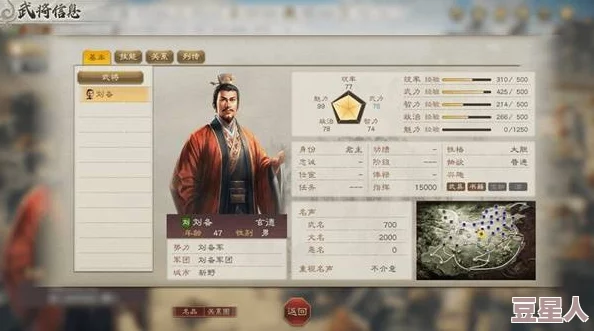 《三国志8重制版》武将阶级效果深度解析与战略影响