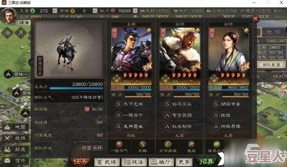 三国志战略版深度解析太尉盾顶配战法搭配与推荐策略