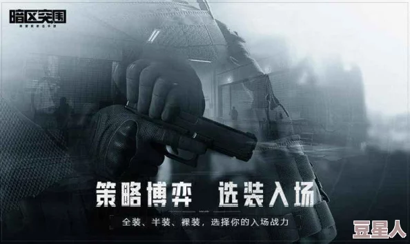 暗区突围无限开服活动奖励领取全攻略与深度解析