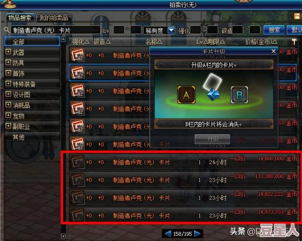 dnf各副职业深度解析哪个更适合你的游戏需求与发展